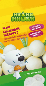 Семена Редиса Снежный жемчуг МММ 3 г