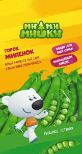 Семена Гороха Миленок МММ 10,0 г