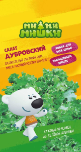 Семена Салат Дубровский МММ 1 г
