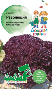 Семена Салат Революция ДГ 7 шт