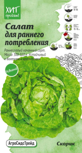 Семена Салат Скорик АСТ 1 г