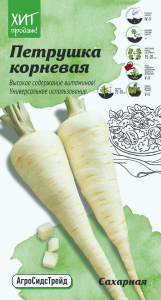 Семена Петрушки Сахарная АСТ 2 г