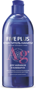 Очиститель накипи FIVE PLUS для чайников и кофеварок 0,5 л