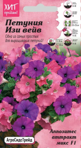 Семена Петунии изи вейв аппоз АСТ 5 шт