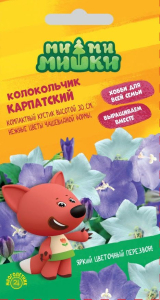 Семена колокольч карпатский см МММ 0,1г