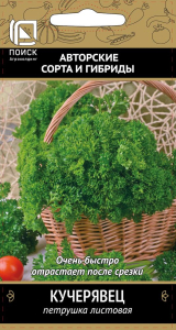 Семена Петрушки Кучерявец 3 г