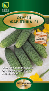 Семена Огурца Жар-птица F1 12 шт