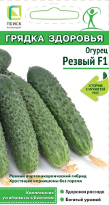 Семена Огурца Резвый F1 12 шт