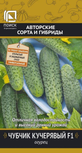Семена Огурца Чубчик F1 кучерявый 12 шт
