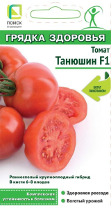 Семена Томата Танюшин F1 12 шт