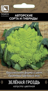 Семена Капусты цветная зеленая гоздь 0,1 г