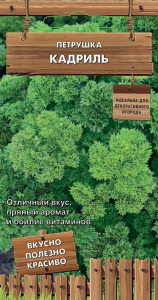 Семена Петрушки Кадриль 2 г