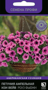 Семена Петунии Изи вейв роуз фьюжн 5 шт