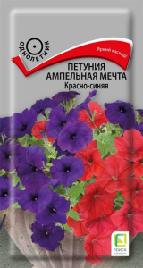 Семена Петунии ампельная Мечта красно-синий 5 шт