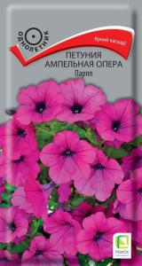 Семена Петунии ампельная Опера парпл 5 шт