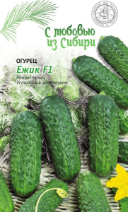Семена Огурца Ежик F1 0,25 г