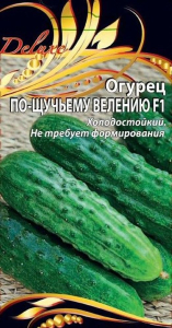 Семена Огурца По щучьему велению F1 0,25 г