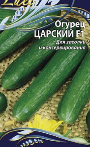Семена Огурца Царский F1 0,25 г
