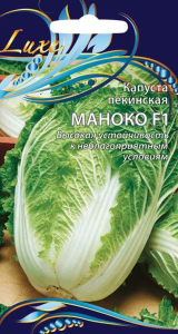 Семена Капусты пекинская маноко 15 шт