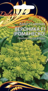 Семена Капусты цветная вероника 10  шт