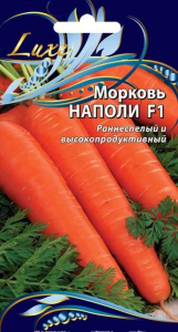 Семена Моркови Наполи F1 0,5 г