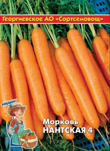 Семена Моркови Нантская 10 г