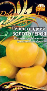 Семена Перца Золото героя 0,1 г