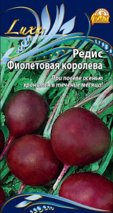 Семена Редиса Фиолетовая королева 3 г
