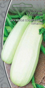 Семена Кабачка Горный 1 г