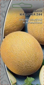 Семена Дыня Казачка 1 г