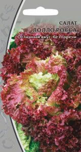 Семена салат лолла росса 0,5 г