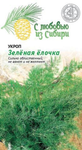 Семена укроп зеленая елочка 2 г