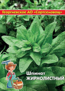 Семена шпинат жирнолистный 10 г