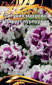 Семена петуния пируэт пурпурная 10 шт