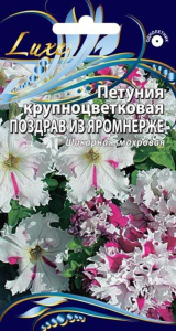 Семена петуния Поздрав из Яромнерже 10 шт