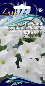 Семена петуния пуваб 10 шт