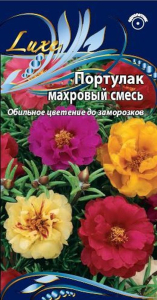 Семена портулак махровая смесь 0,2 г