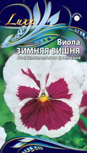 Семена виола зимняя вишня 0,2 г