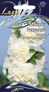Семена мальва рождество 0,2 г