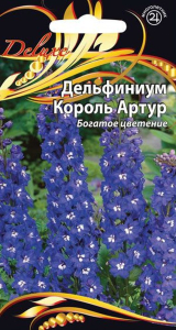 Семена дельфиниум король артур 0,1 г