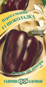 Семена перца шоколадка F1 4 г