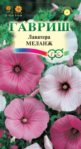 Семена Лаватера Меланж смесь 0,5 г