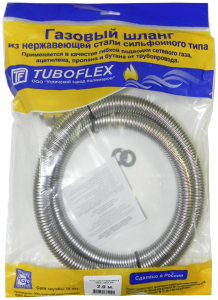 Шланг для подачи газа Overcon 3/4" 2 м гайка-гайка