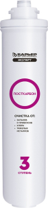 Сменный картридж Барьер ЭКСПЕРТ Посткарбон для холодной воды