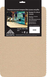 Коврик для сушки посуды Bacchetta 31х26 см ПВХ бежевый