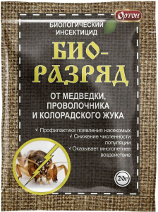 Инсектицид Отон Био-разряд 20 гр