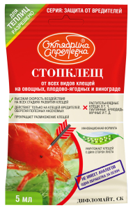 Средство защитное от клещей Октябрина Апрелевна СТОПКЛЕЩ 5 мл