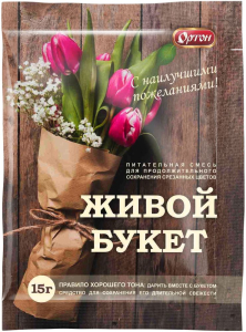 Удобрение Ортон Живой букет цветочные 15 г