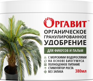 Удобрение для пальм ОРГАВИТ гранулы 380 гр