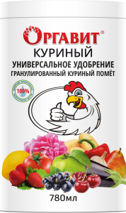 Удобрение помет куриный ОРГАВИТ гранулы 750 гр